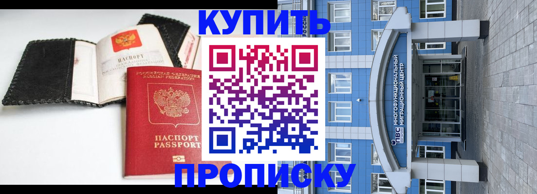 прописка гарантия в Агиделе