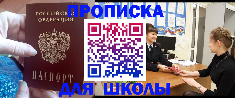 временная регистрация адрес в Агиделе