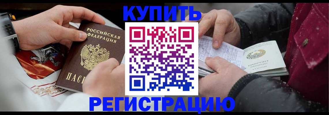 прописка штамп в Агиделе