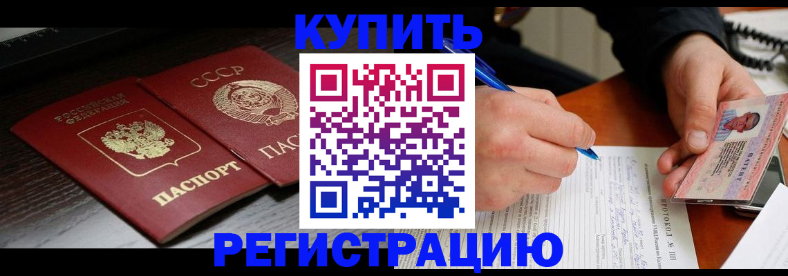 временная регистрация недорого в Агиделе