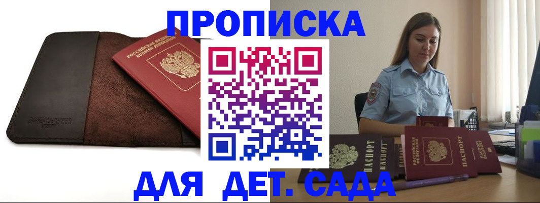 прописка поиск в Агиделе